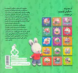 کتاب های خرگوش کوچولو وقتی غمگین می شوم